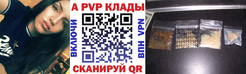 Alpha PVP крисы CK  Купить закладки  Абдулино 