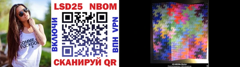 Марки NBOMe 1500мкг  Купить закладки  Абдулино 